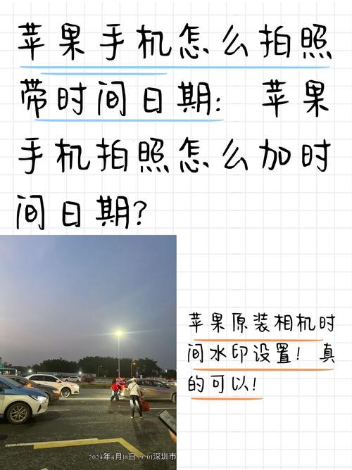 华为手机如何设置拍照时间显示日期游戏截图
