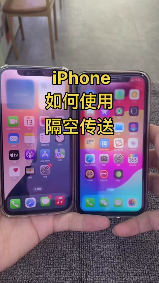苹果手机如何隔空投送缩略图