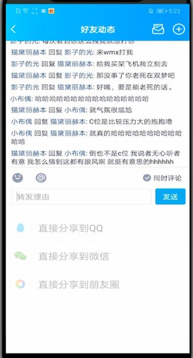 qq怎样取消转发别人的说说缩略图