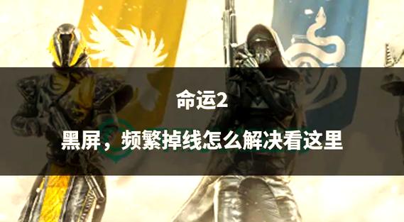 命运2没有主线任务游戏截图