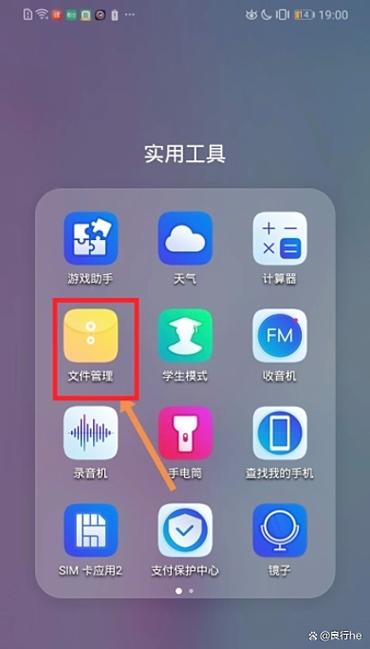 华为怎么取消文件夹推荐缩略图