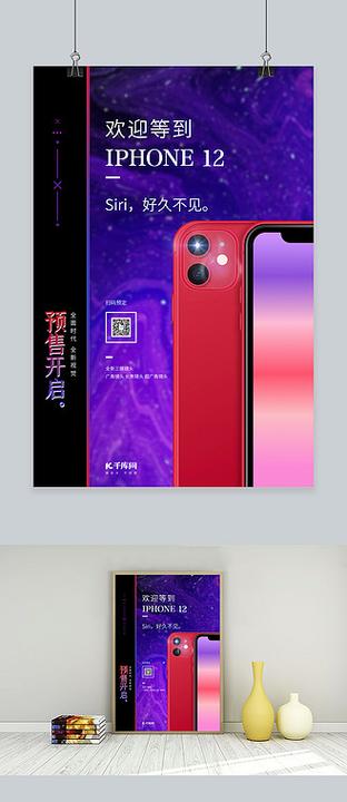 苹果手机状态栏变蓝色图标