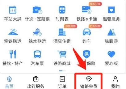 怎样抢高铁票最快12306游戏截图