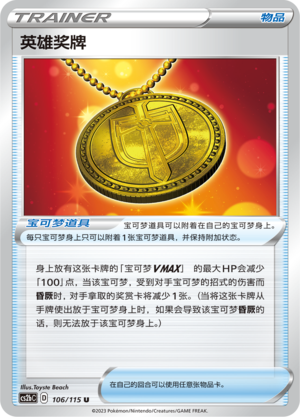 口袋妖怪奖牌商店在哪缩略图