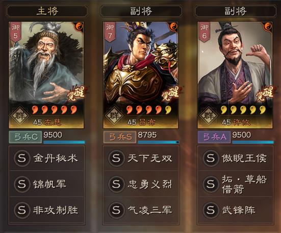 乱世三国后期最强阵容游戏截图