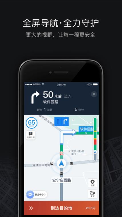 滴滴快车司机端缩略图