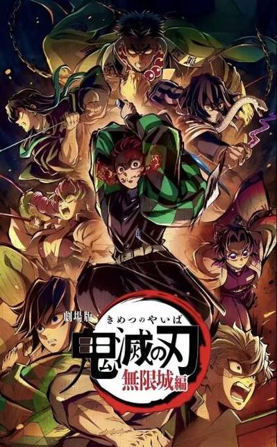 鬼灭之刃完整版在线观看缩略图