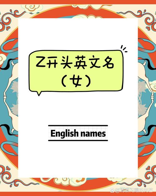 甜美英文名字 女孩缩略图