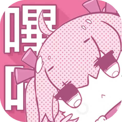 绅士漫画哔咔哔咔网页版缩略图