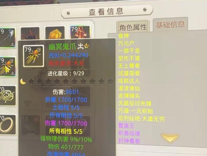 问道手游卡79还是109缩略图