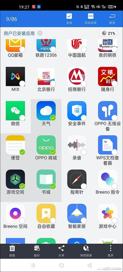XV安卓安装包旧版v3.3.5缩略图