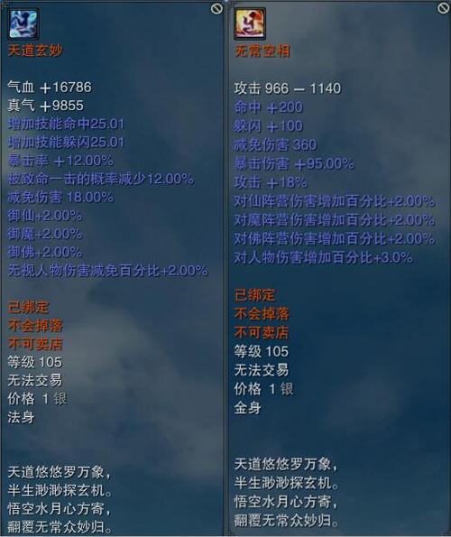 诛仙3天道血魂获取方法缩略图