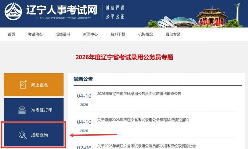 辽宁省考游戏截图