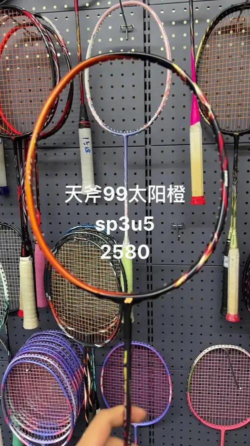 天斧99太阳橙价格缩略图