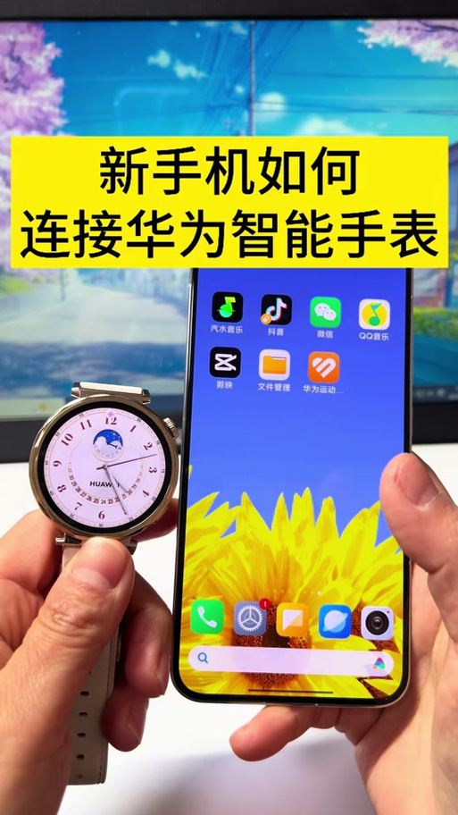 华为手表怎么设置触屏亮屏缩略图