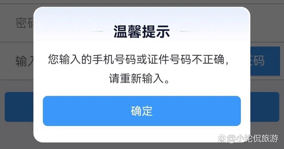 手机密码身份验证缩略图