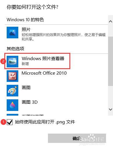 windows10自带的看图软件缩略图