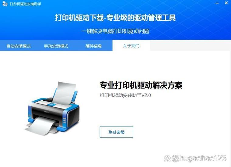 京瓷2010驱动安装方法缩略图
