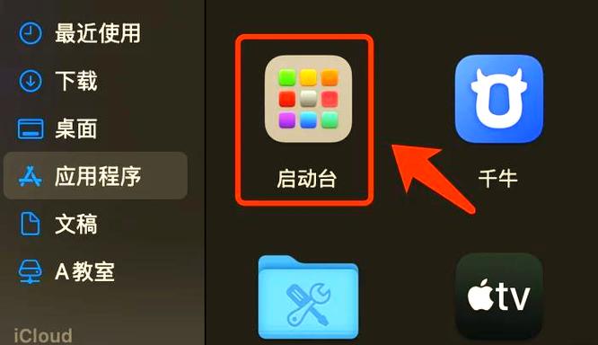 oppo桌面快捷方式在哪里设置缩略图