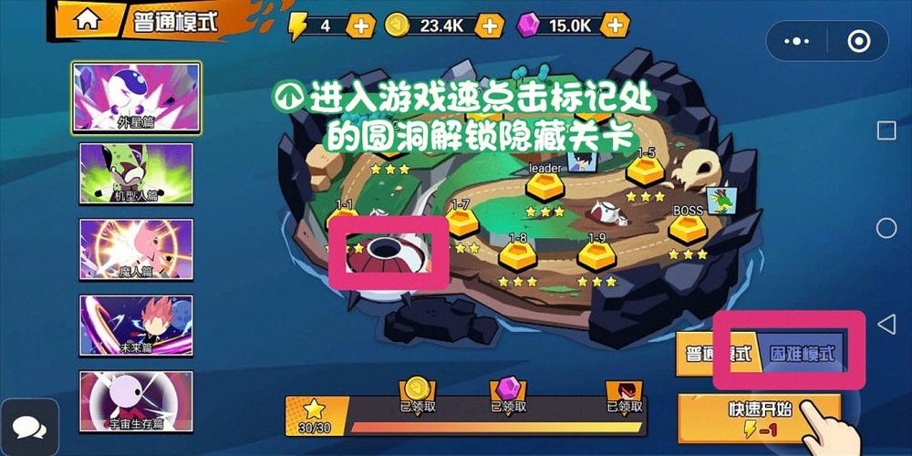 一波超人技巧缩略图