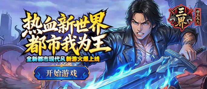 游戏官网缩略图
