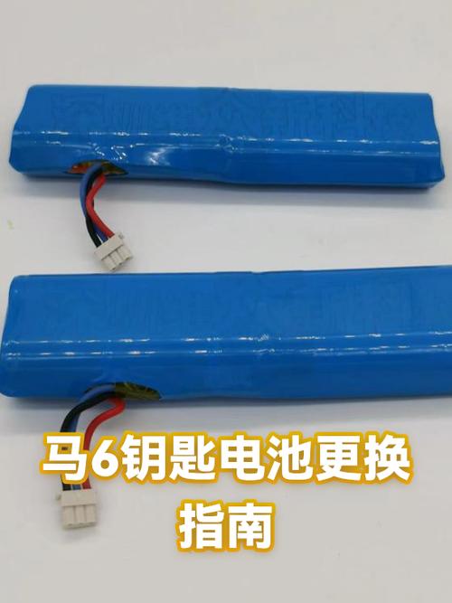 马自达6钥匙电池怎么换缩略图