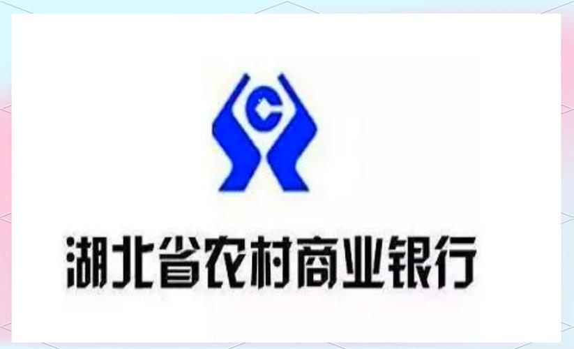湖北农商官方下载app缩略图