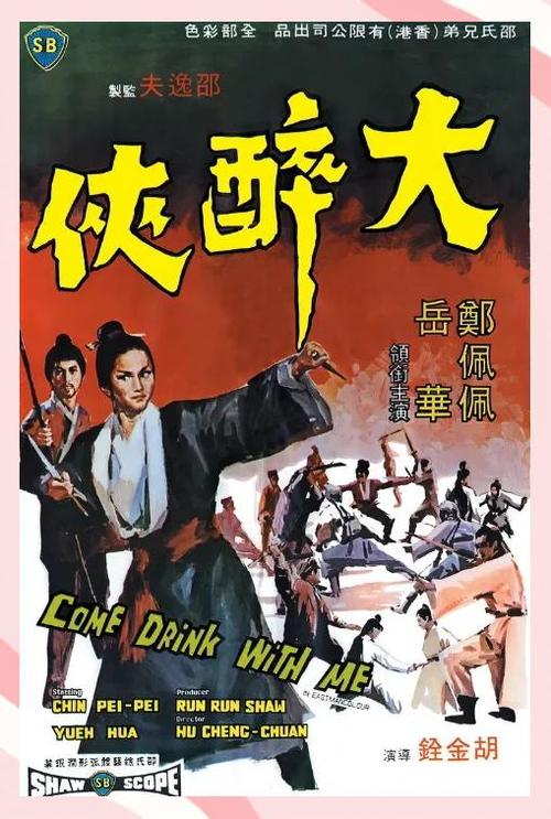 大醉侠电影完整版免费观看缩略图