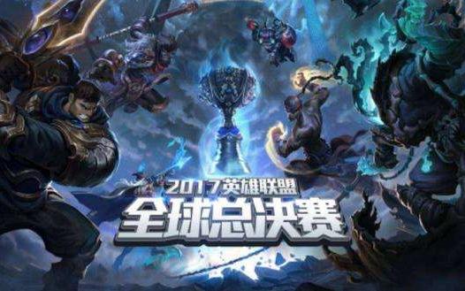 英雄联盟S7总决赛缩略图