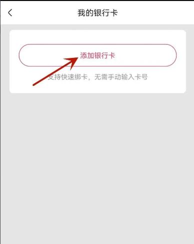 快手绑定银行卡支付安全吗游戏截图