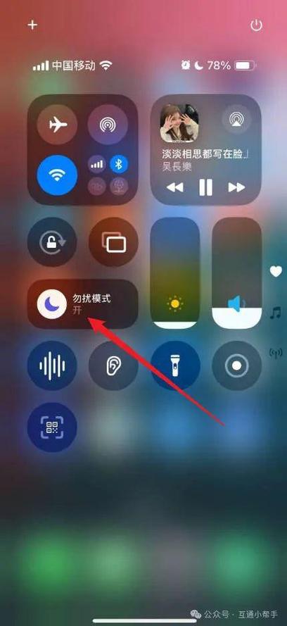 怎么解除勿扰模式苹果手机缩略图