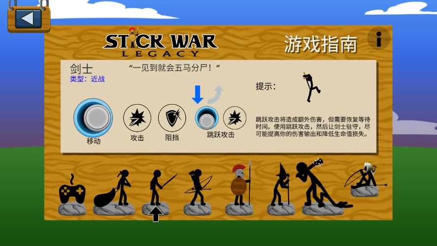 如何下载正版火柴人战争遗产缩略图