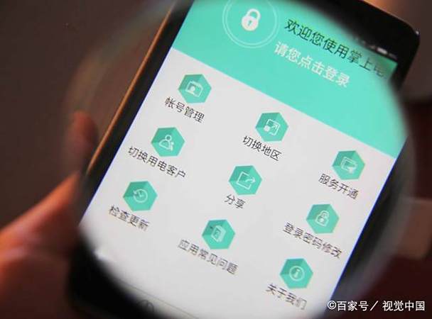 电费欠费怎么缴费缩略图
