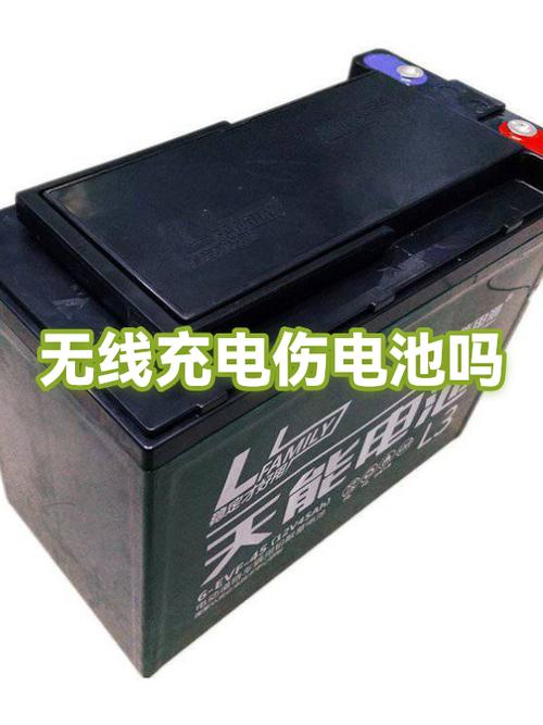 无线充电损耗电池寿命吗游戏截图
