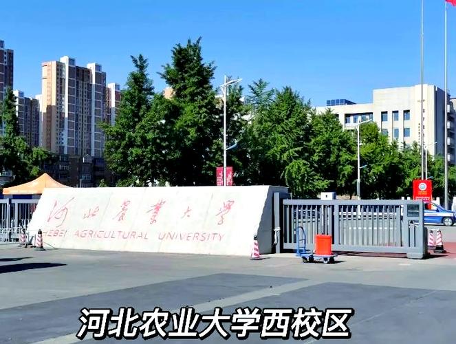 河北农业大学是几本缩略图
