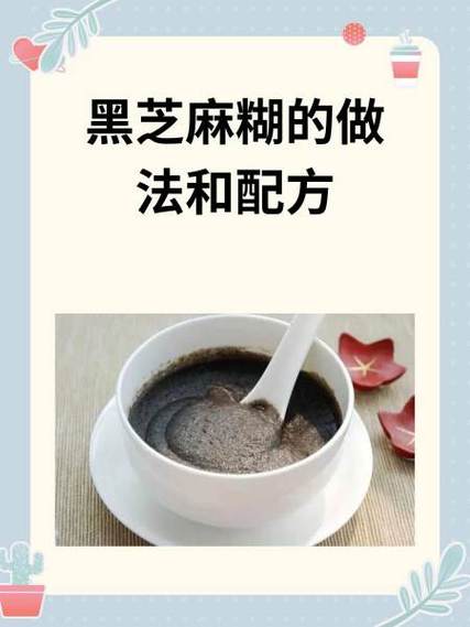 芝麻糊和苹果可以一起吃吗缩略图