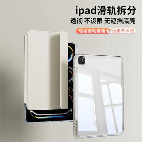 ipadpro保护壳磁吸好还是带笔槽缩略图