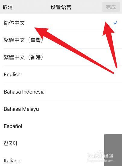 手机都变成英文怎么弄回来图标