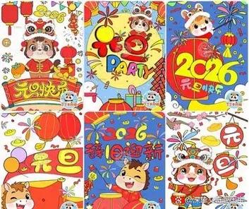 2026马年幼儿园美篇缩略图