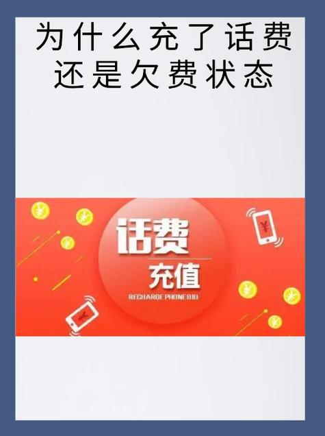 宽带欠费停机是要交话费还是什么缩略图