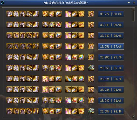17173dnf史诗计算器缩略图