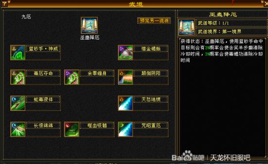 星宿用天龙八部阵法一览表缩略图