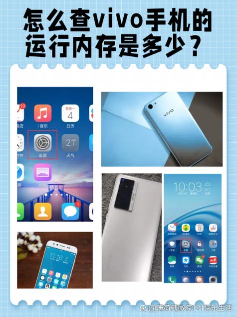 vivo手机存储在哪里缩略图