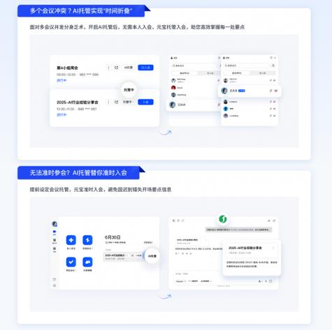 腾讯会议怎么预约会议游戏截图