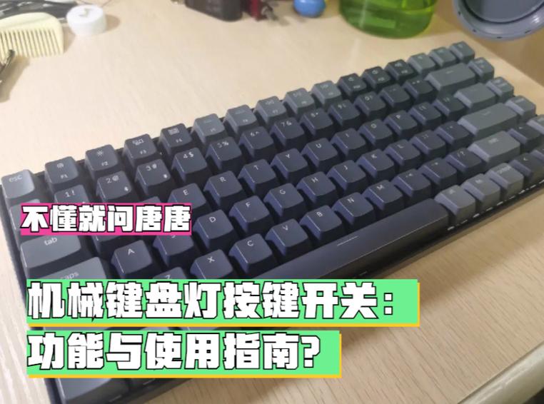 87键盘灯按键开关缩略图