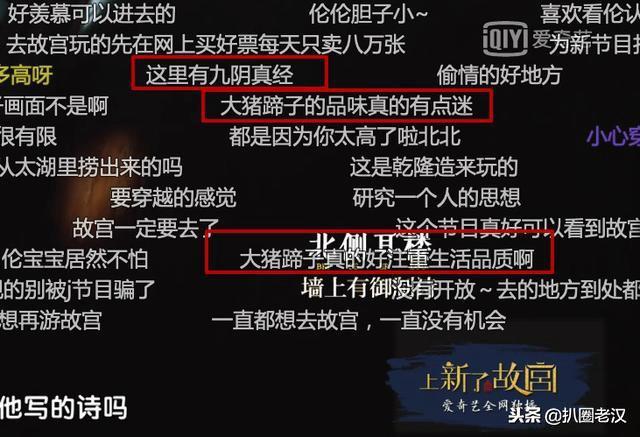 爱奇艺 弹幕缩略图