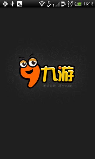九游账号登九游平台游戏截图