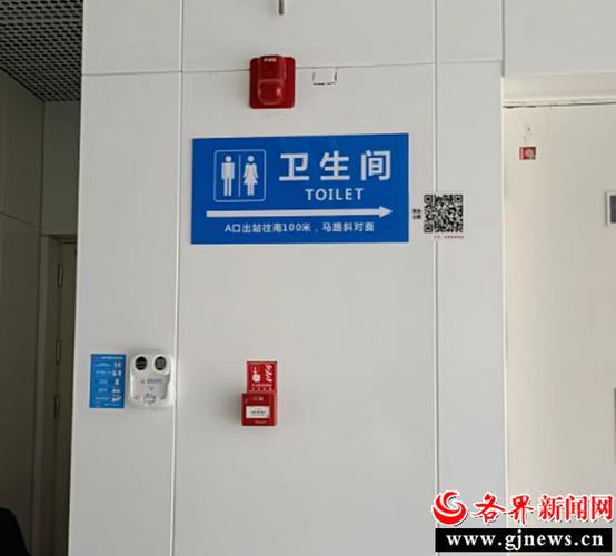 附近卫生间公厕缩略图