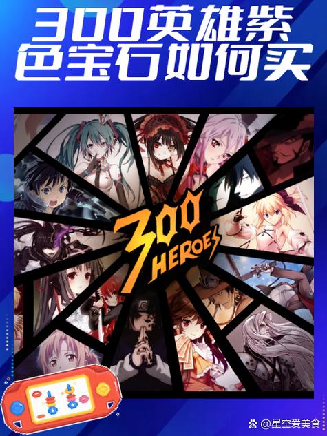 300英雄ce修改暴击缩略图