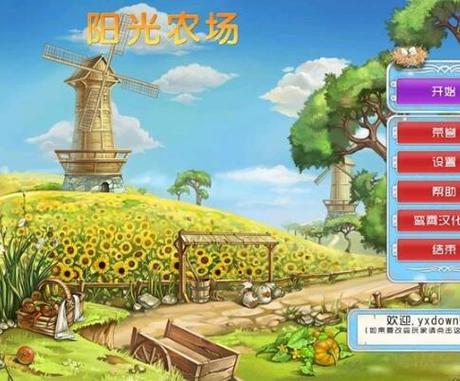 阳光农场赚钱版缩略图